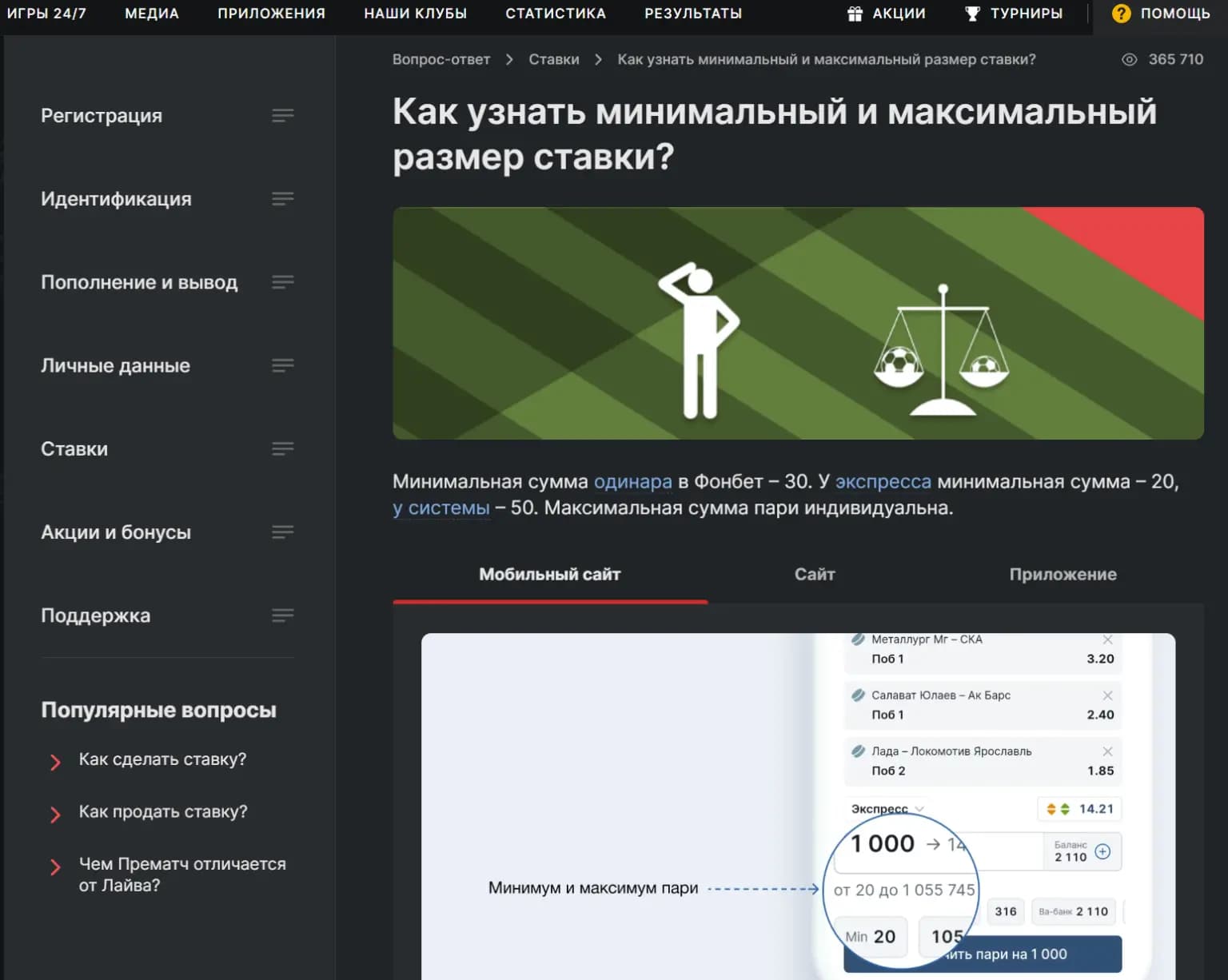 правила фонбет хоккей