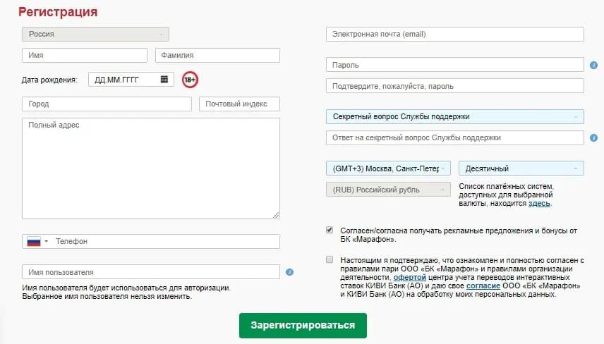 согласие на обработку данных