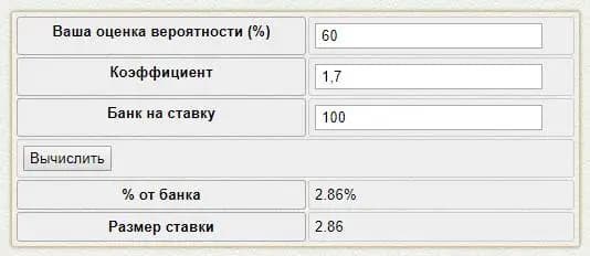программа для расчета ставок на спорт