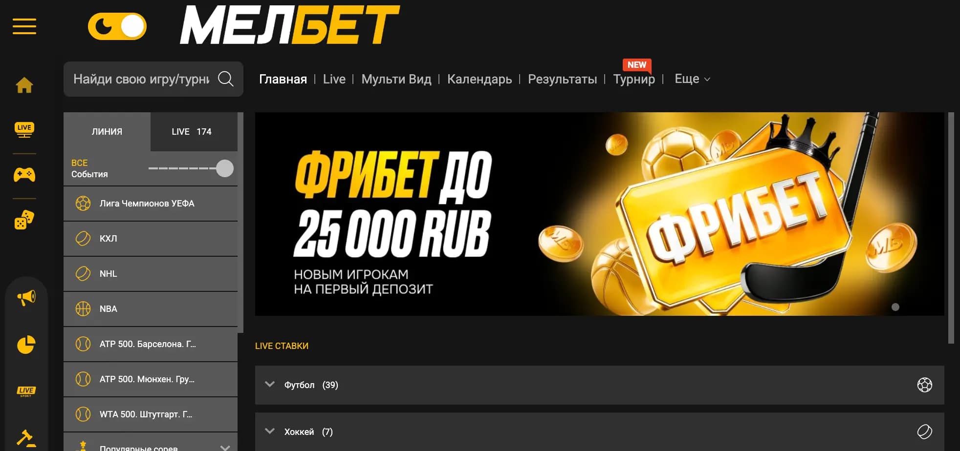 Главная страница БК мелбет