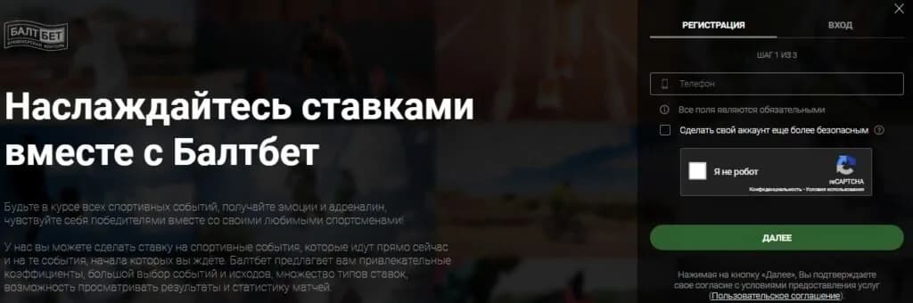 Форма регистрации