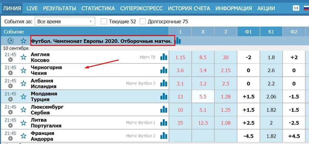 кликаем на вид спорта