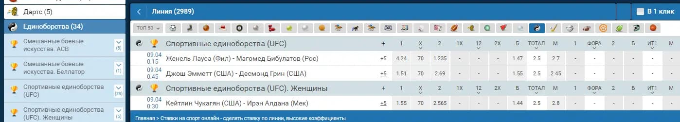 Выбор боя