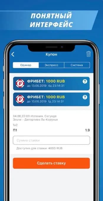Понятный интерфейс
