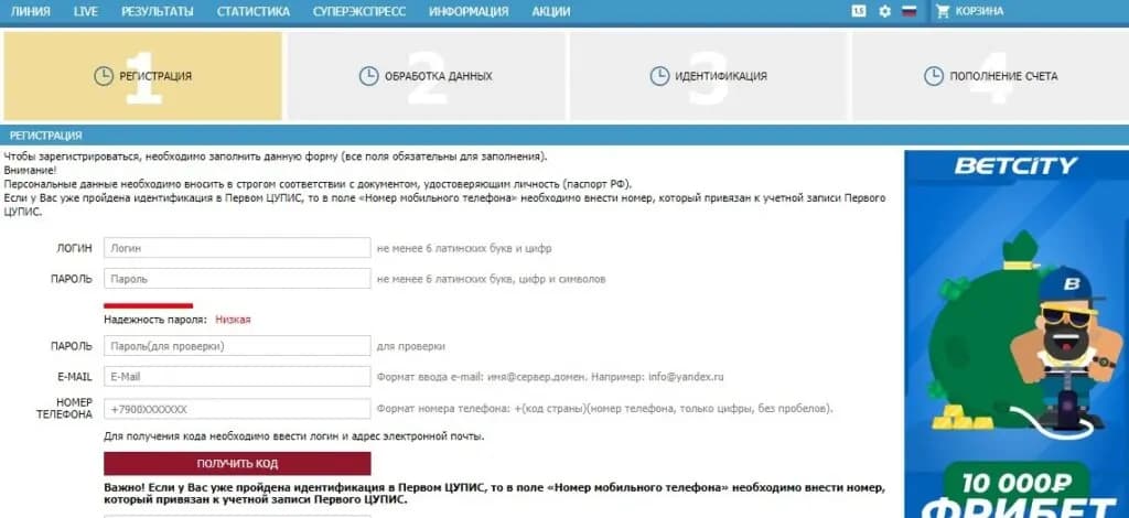 «Получить код»