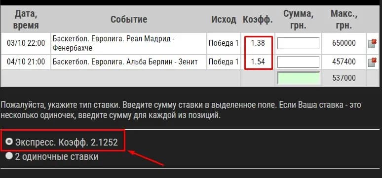 Экспрессы на грандов: пример