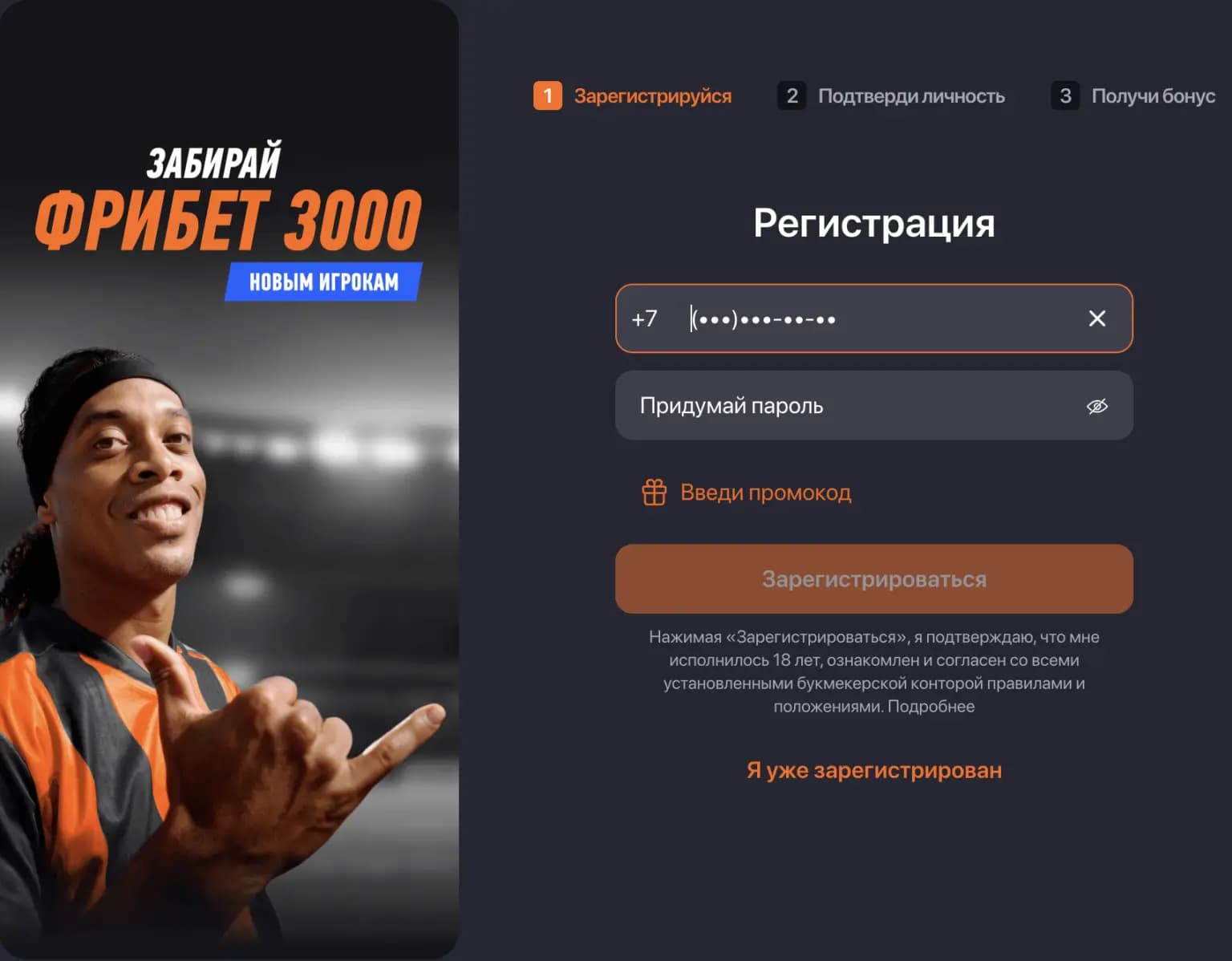 Форма регистрации