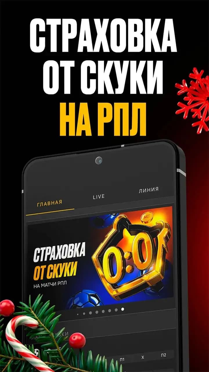 Страховка от скуки на РПЛ