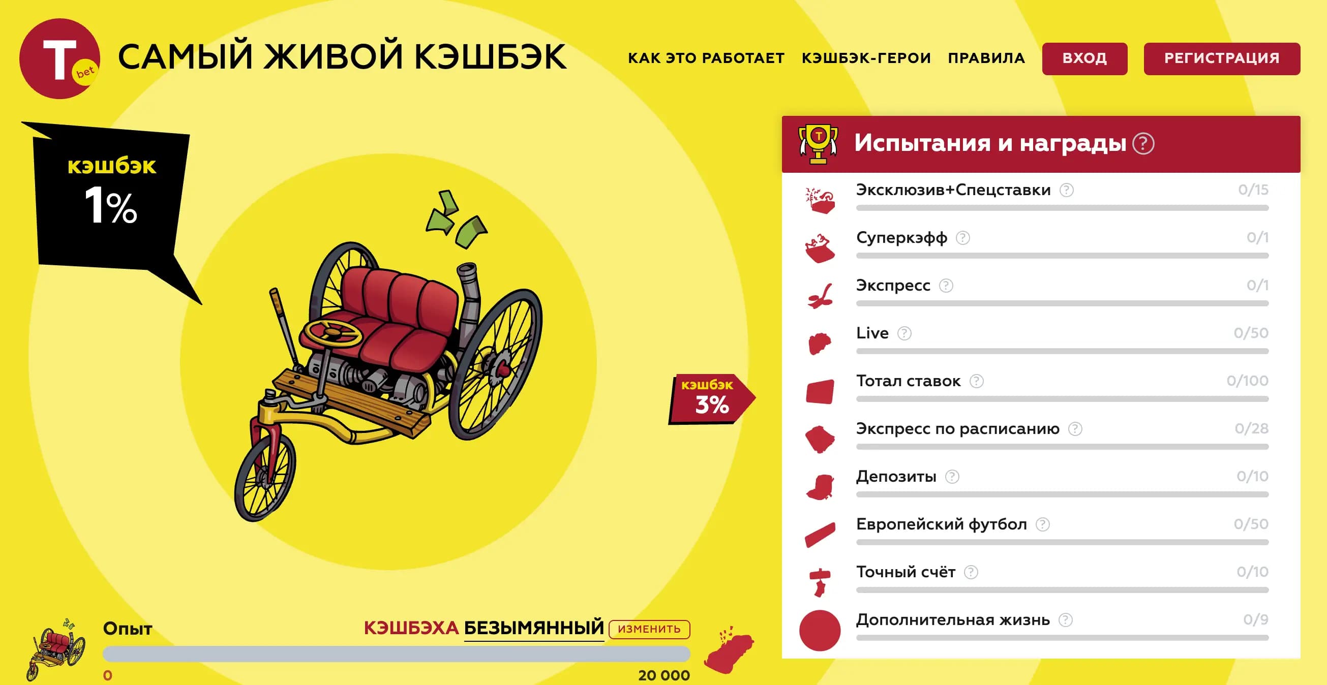 Самый живой кешбэк тенниси