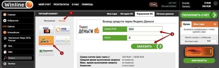 Яндекс деньги
