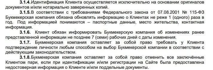 Правила