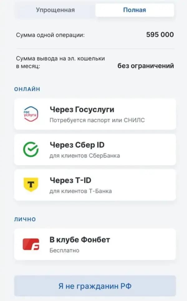 что дают при регистрации в фонбет