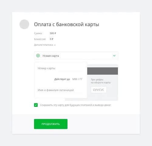 как закинуть деньги на цупис