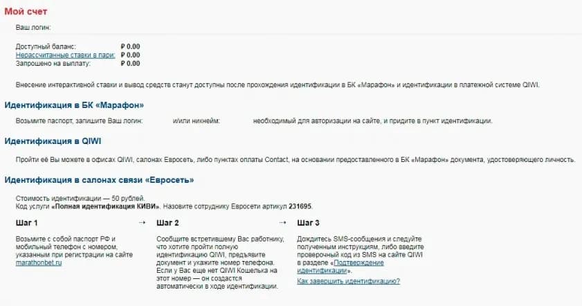 идентификация