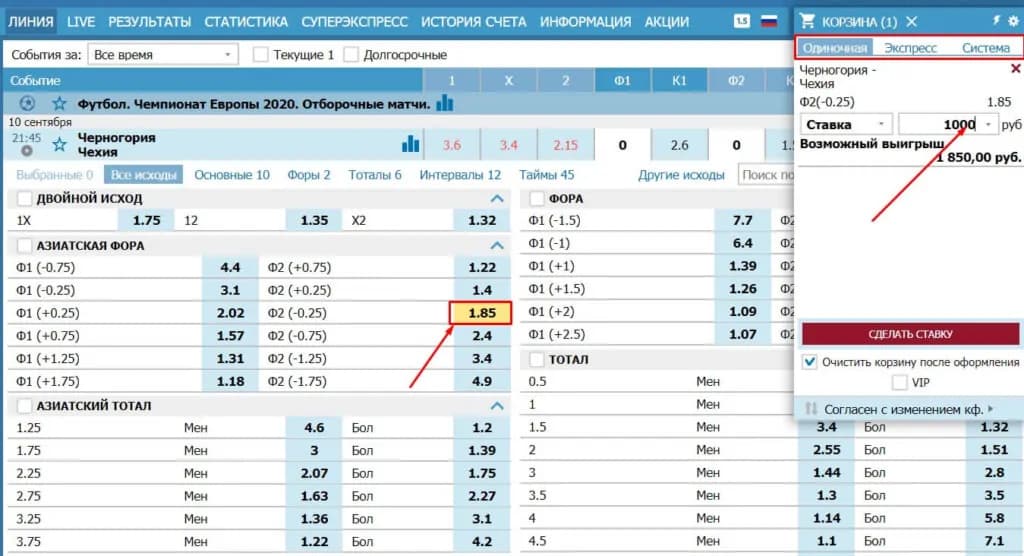 игровой купон