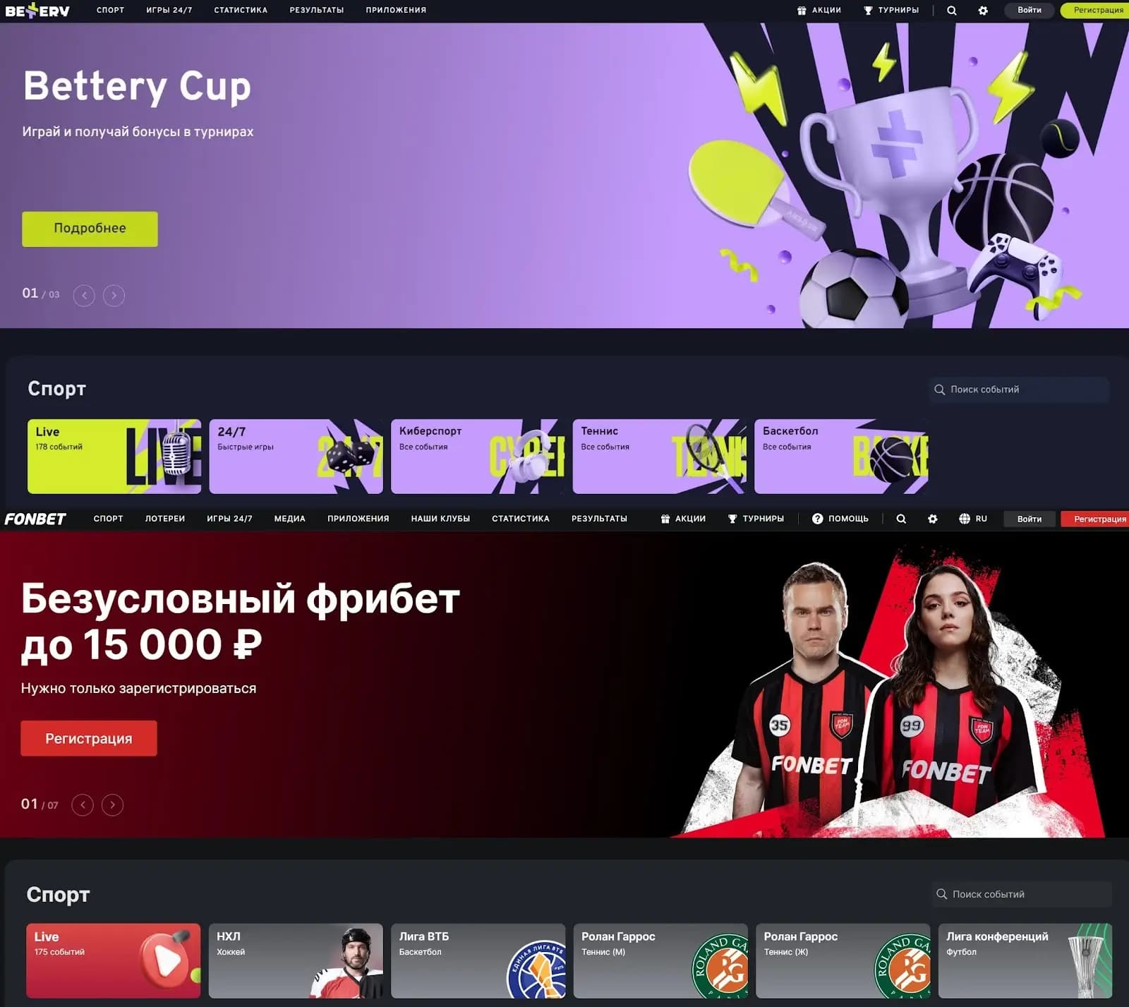 Bettery похож на фонбет