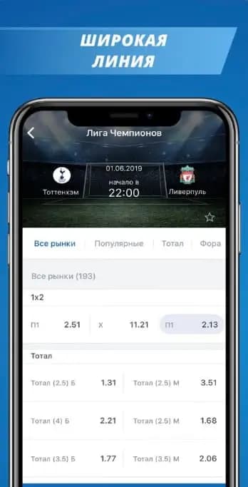 Широкая линия