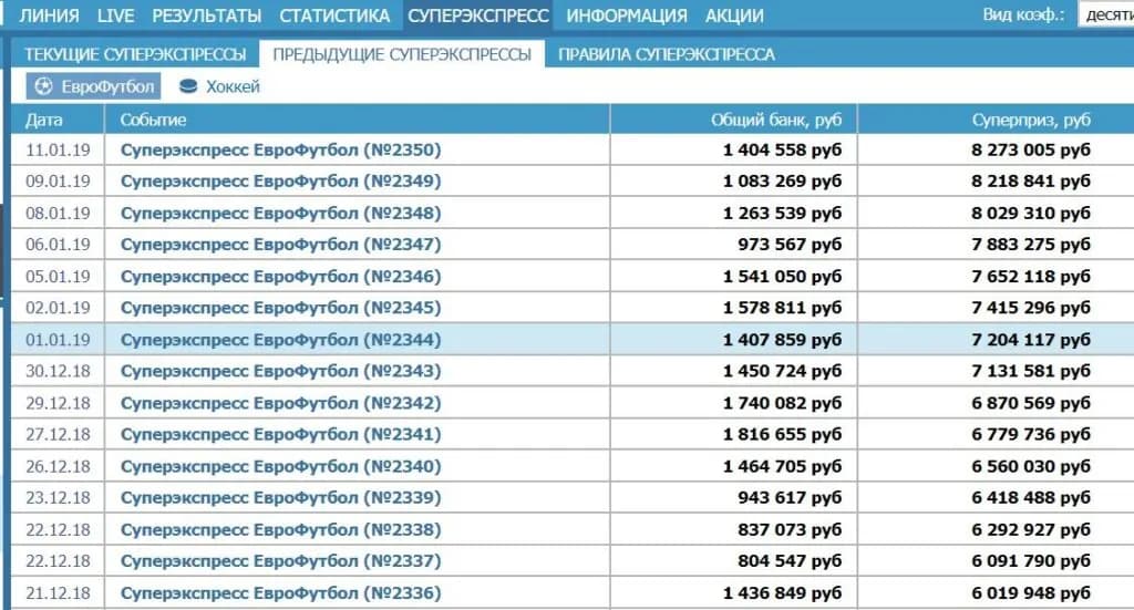 Общий банк суперэкспресс