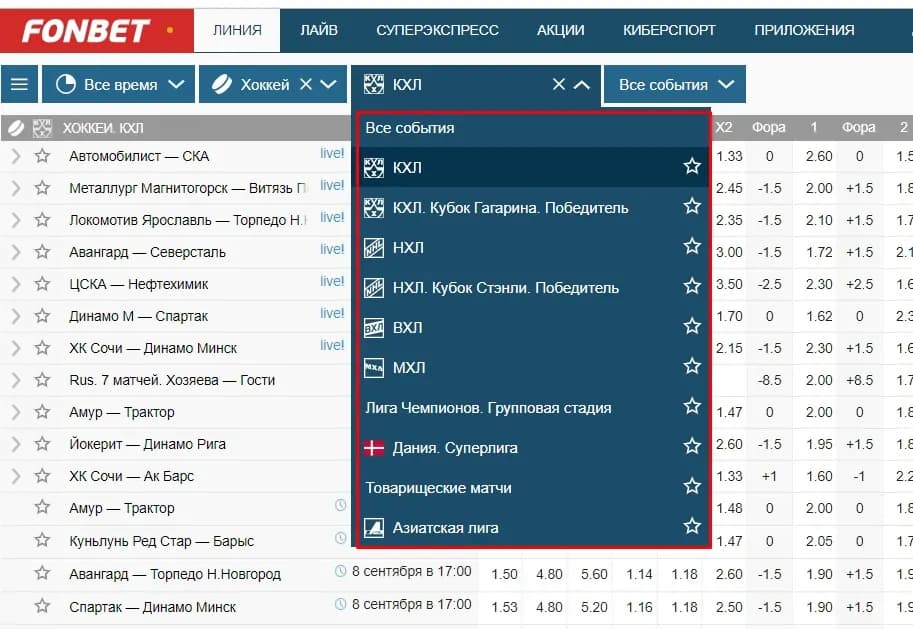 Фильтр для выбора матча