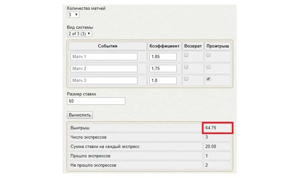 как рассчитывается система в бк