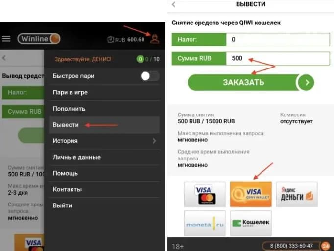 Вывод на мобильном