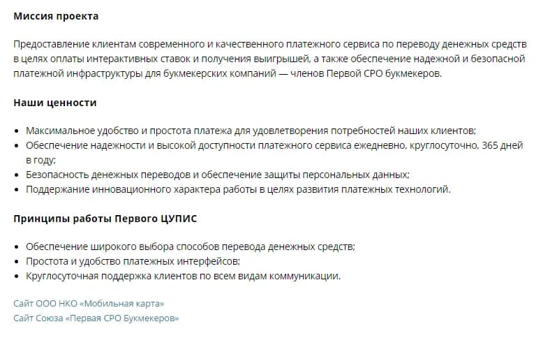 Принципы ЦУПИС