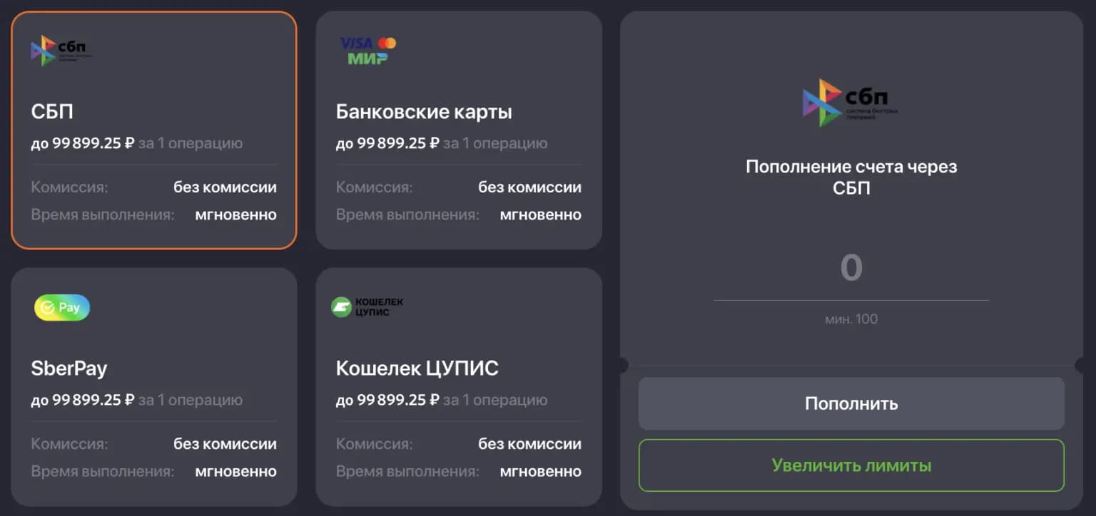 Пополнение счета