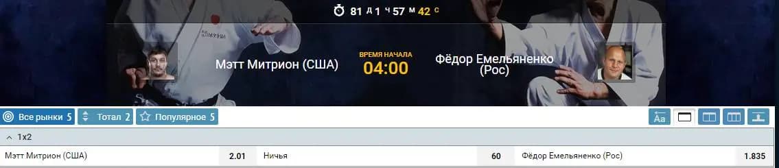 Ставка на победу