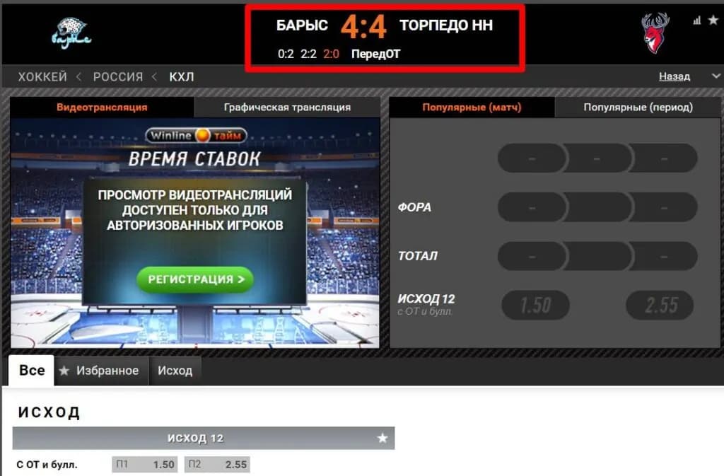 Барыс торпедо