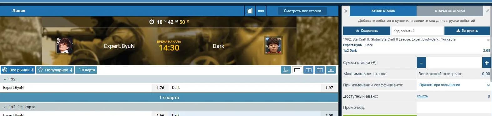 Выберите Global StarCraft II League и сделайте ставку