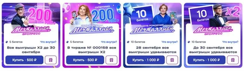 Призы на карточке