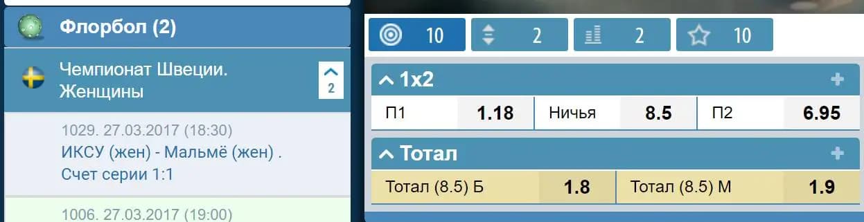 На результат игры