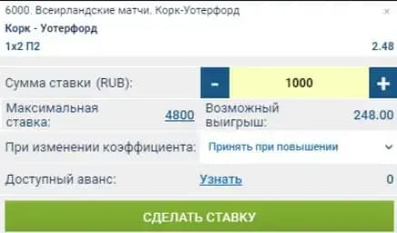 Купон пари на херлинг