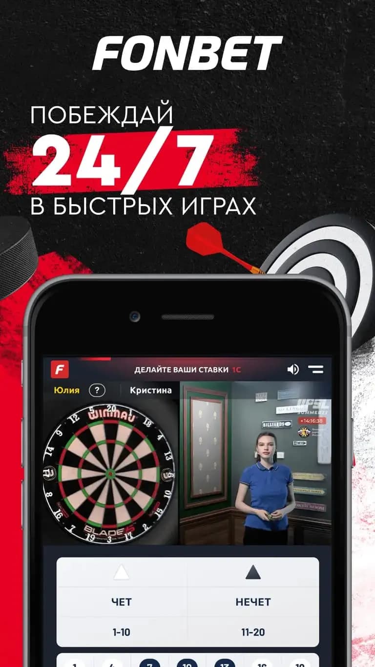 Побеждай 24/7 в быстрых ставках