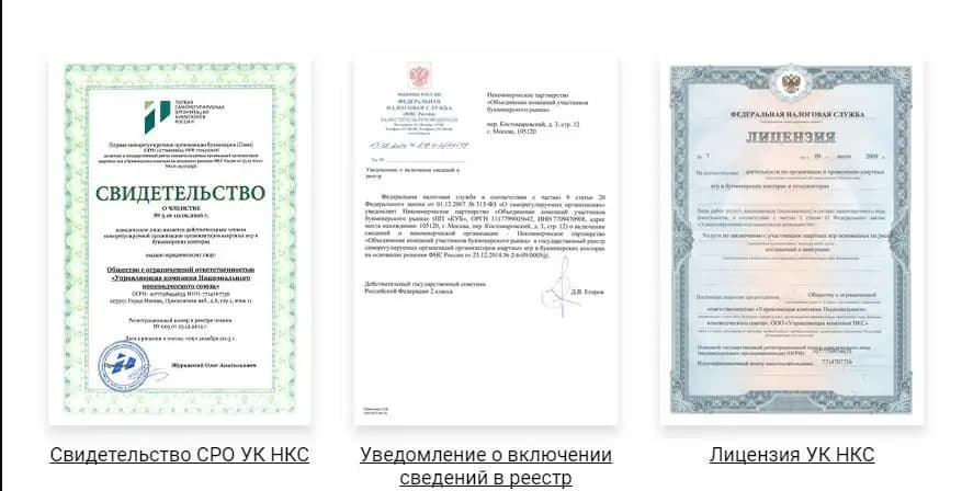 СРО «Конно-спортивная ассоциация тотализаторов»