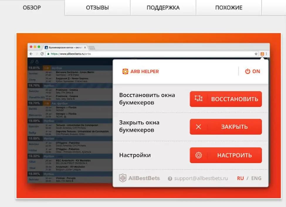 Расширение в браузере для поиска вилок