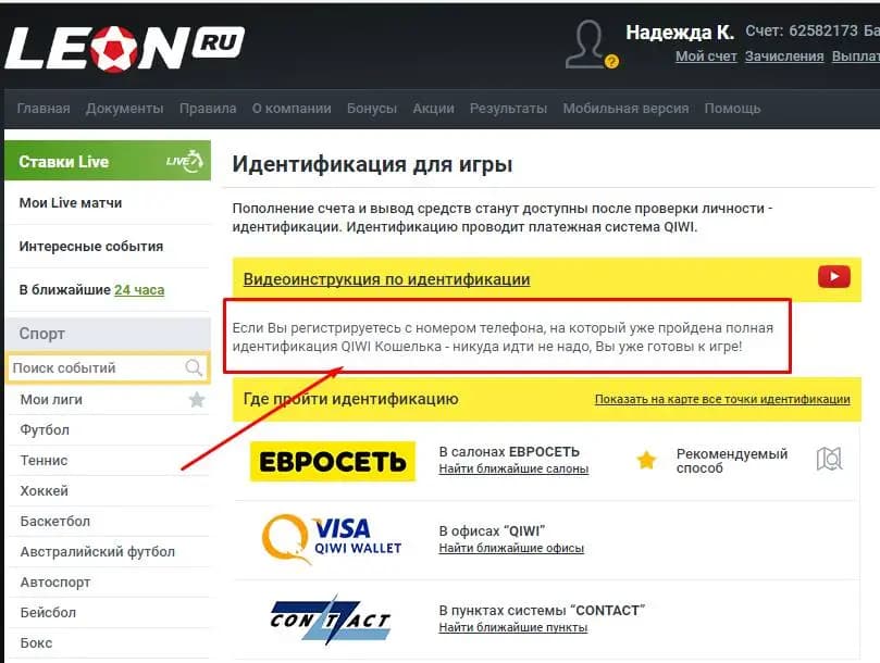 После идентификации