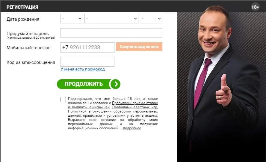 Регистрация