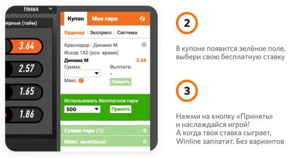 Купон