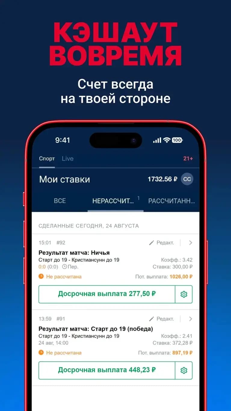 Кешаут вовремя счет всегда на твоей стороне