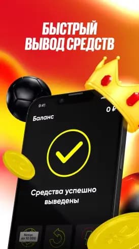 Быстрый вывод средств