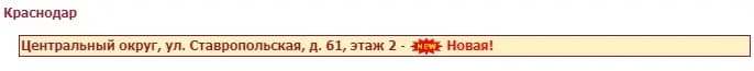 ППС в Краснодаре тенниси