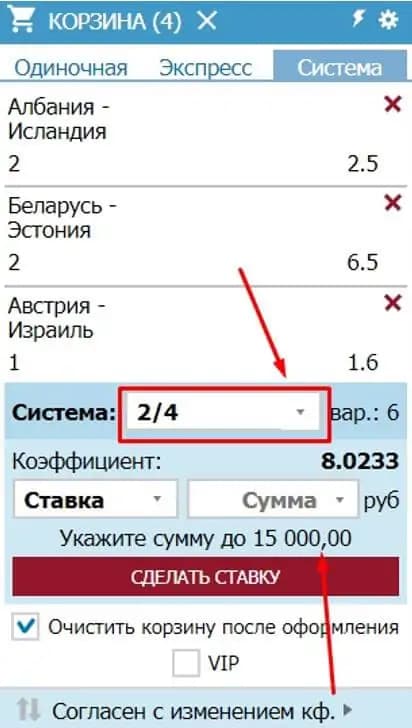 Тип системы