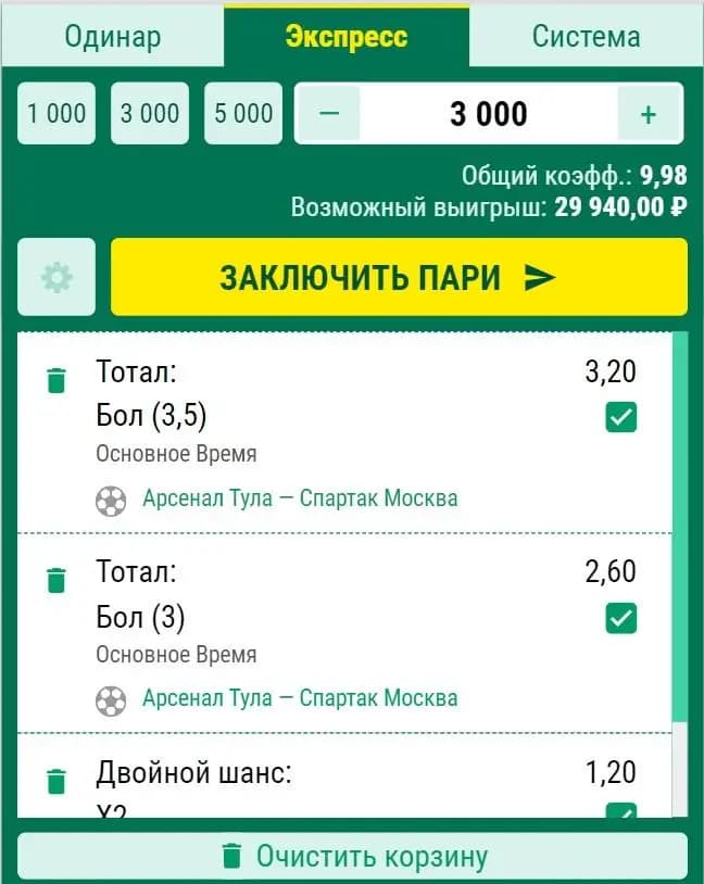 Купон на ставку