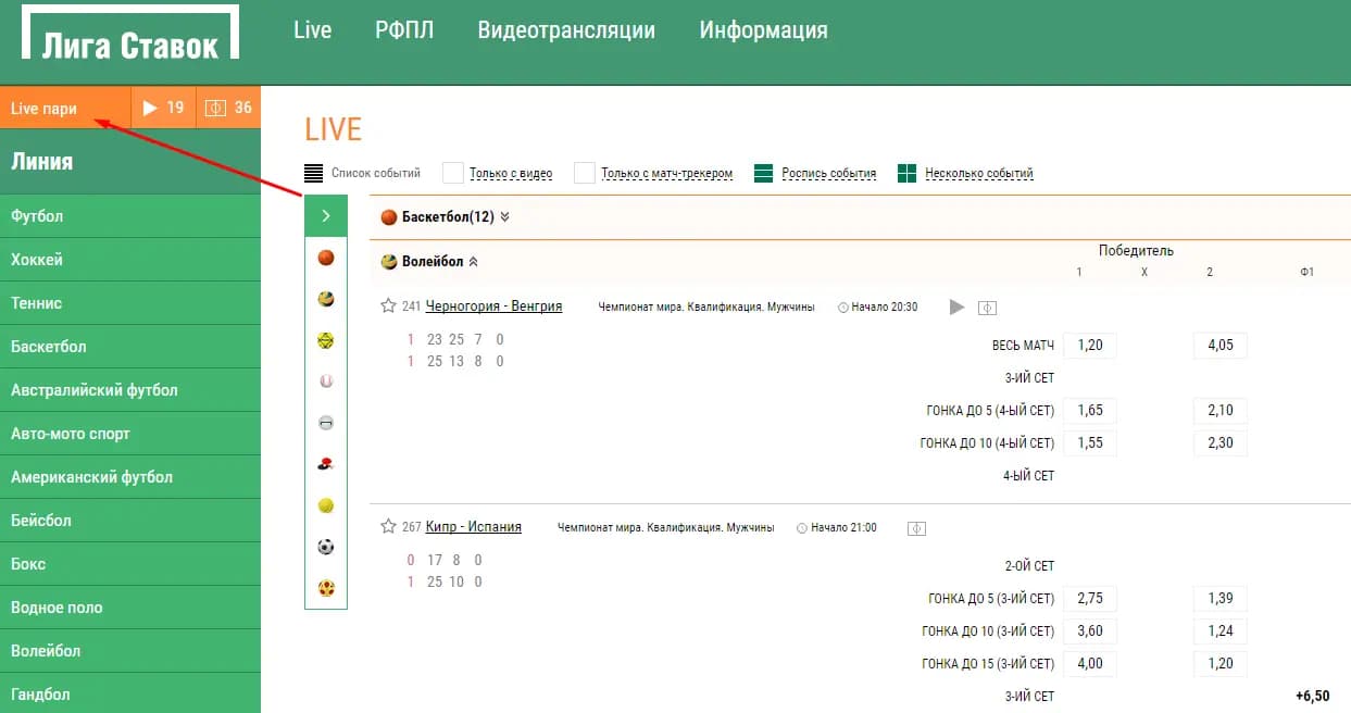 Лайв 