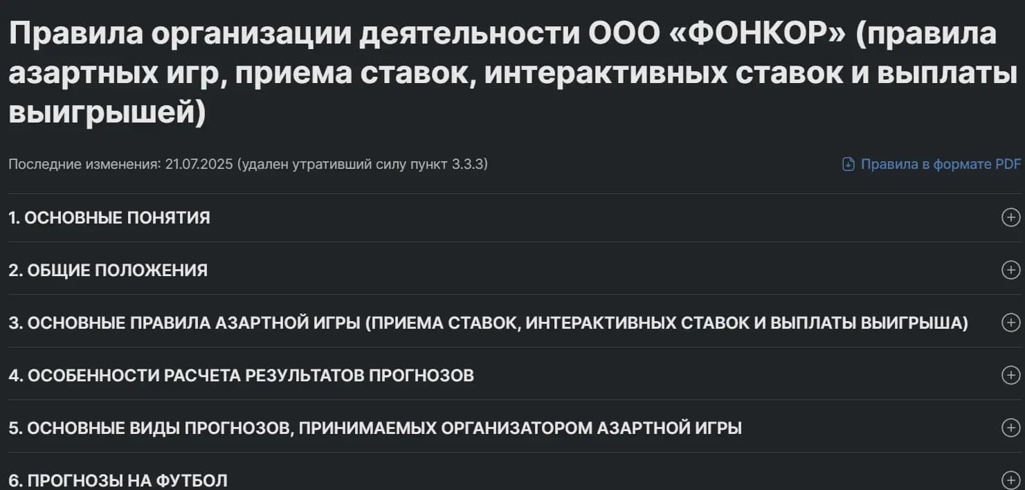 общепринятые обозначения исходов