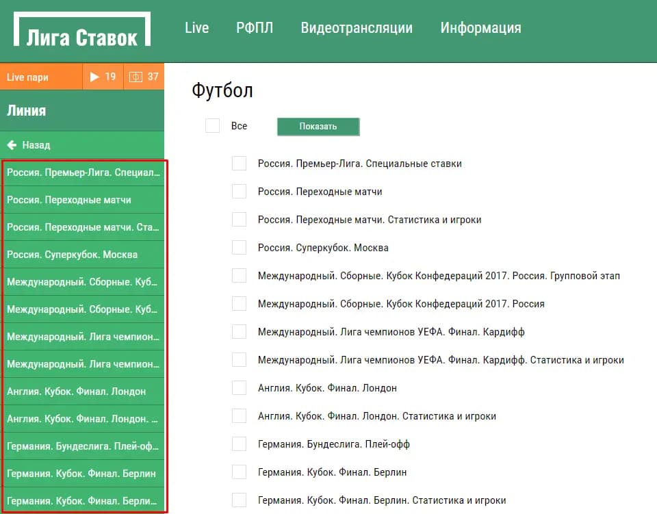 Список событий