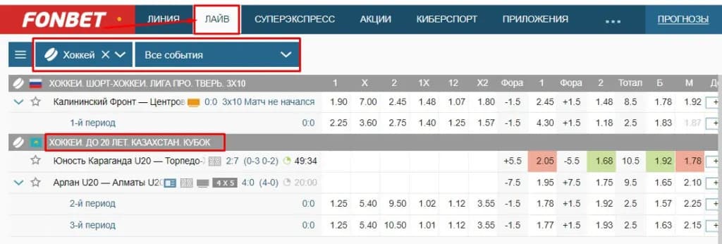 Выбор в лайве