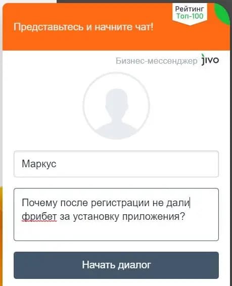 Обратная связь