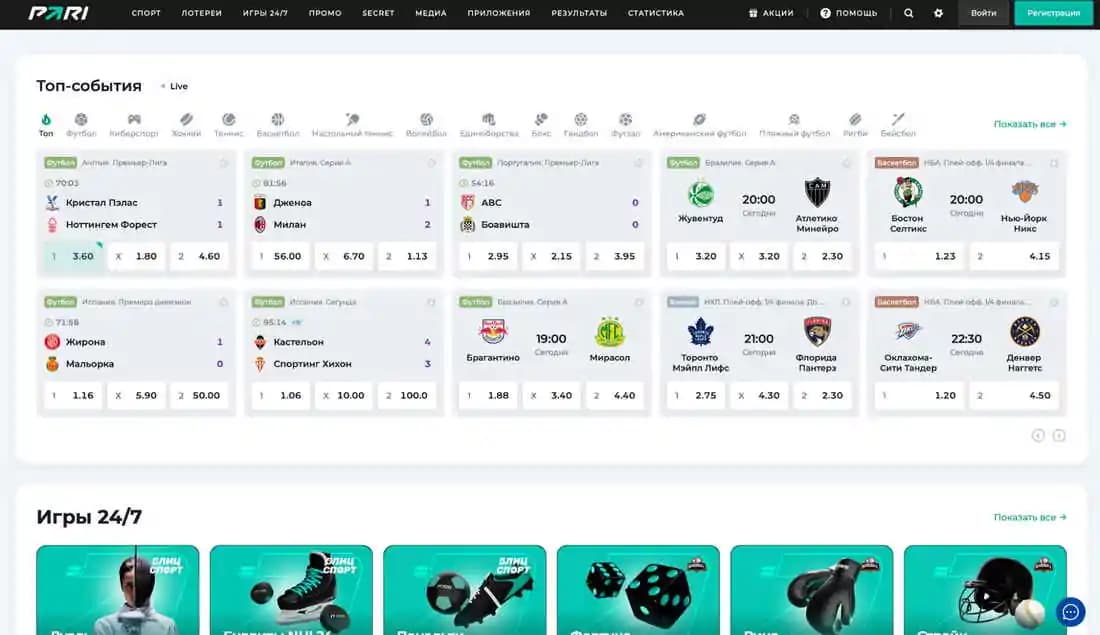 рейтинг букмекеров жалобы пари